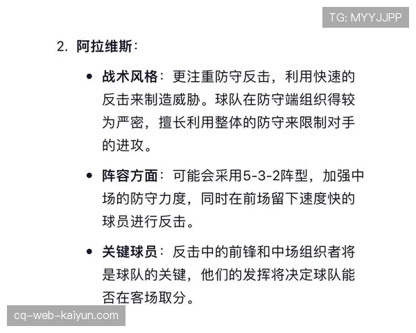 赫罗纳客场对阵阿拉维斯,冲击欧战资格关键战役